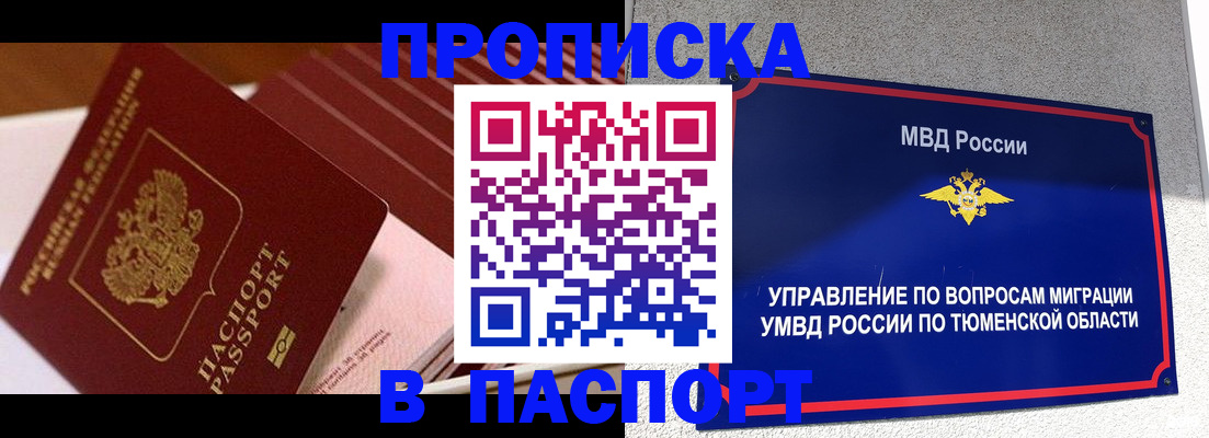 временная регистрация адрес в Великих Луках