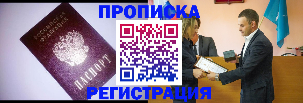 временная регистрация гарантия в Великих Луках