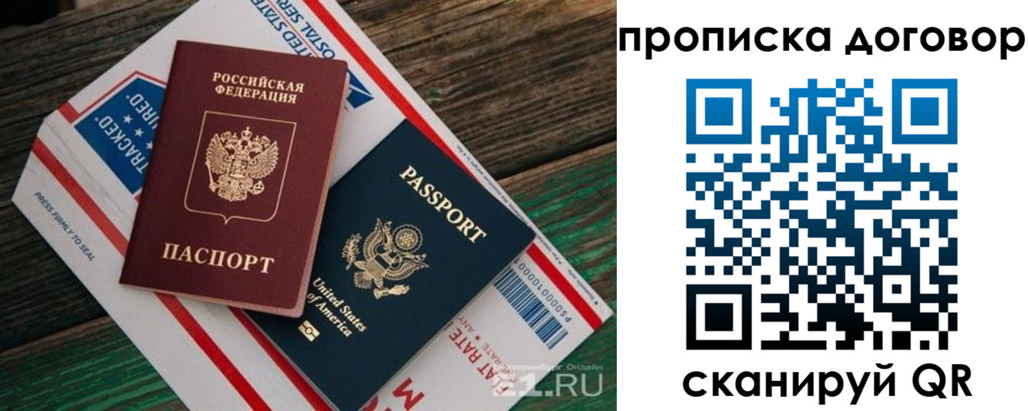 регистрация в Великих Луках