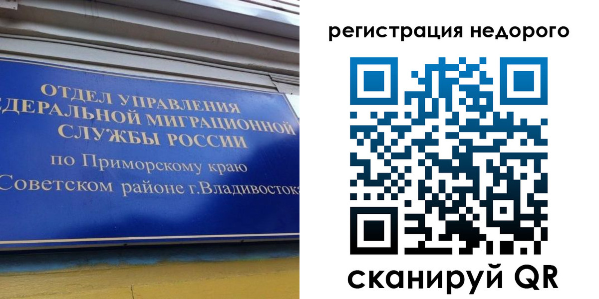 прописка поиск в Великих Луках