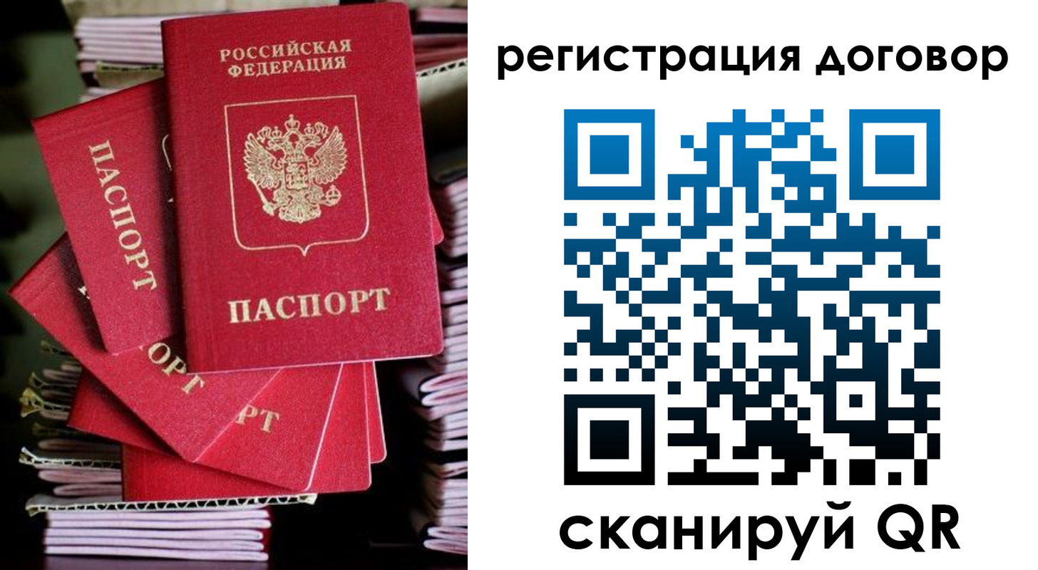 временная регистрация в Великих Луках