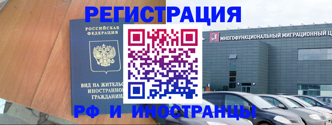 прописка регистрация в Великих Луках