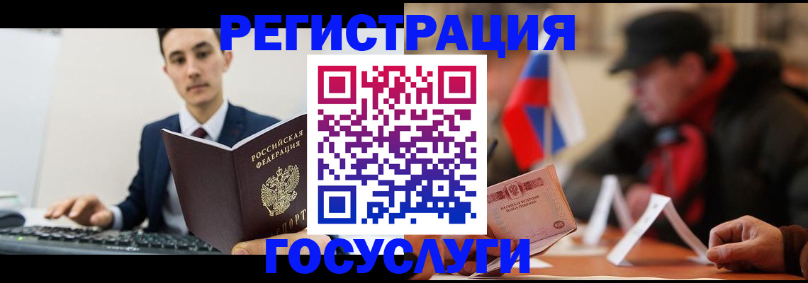 прописка иностранных граждан в Великих Луках