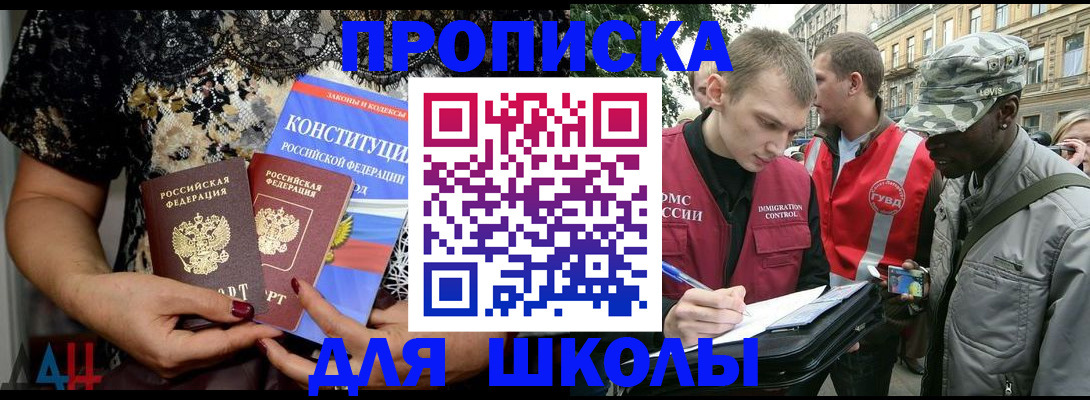 прописка в квартире в Великих Луках