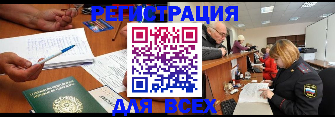 прописка поиск в Великих Луках