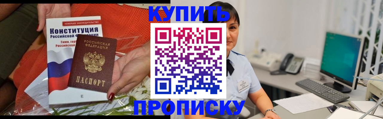 прописка иностранных граждан в Великих Луках